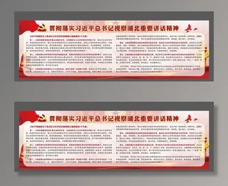党建展板图片