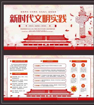 新时代文明实践站图片