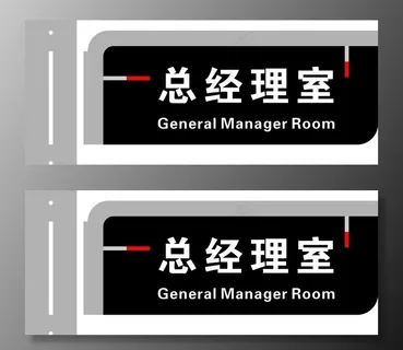 亚克力科室牌图片