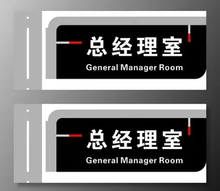 亚克力科室牌图片