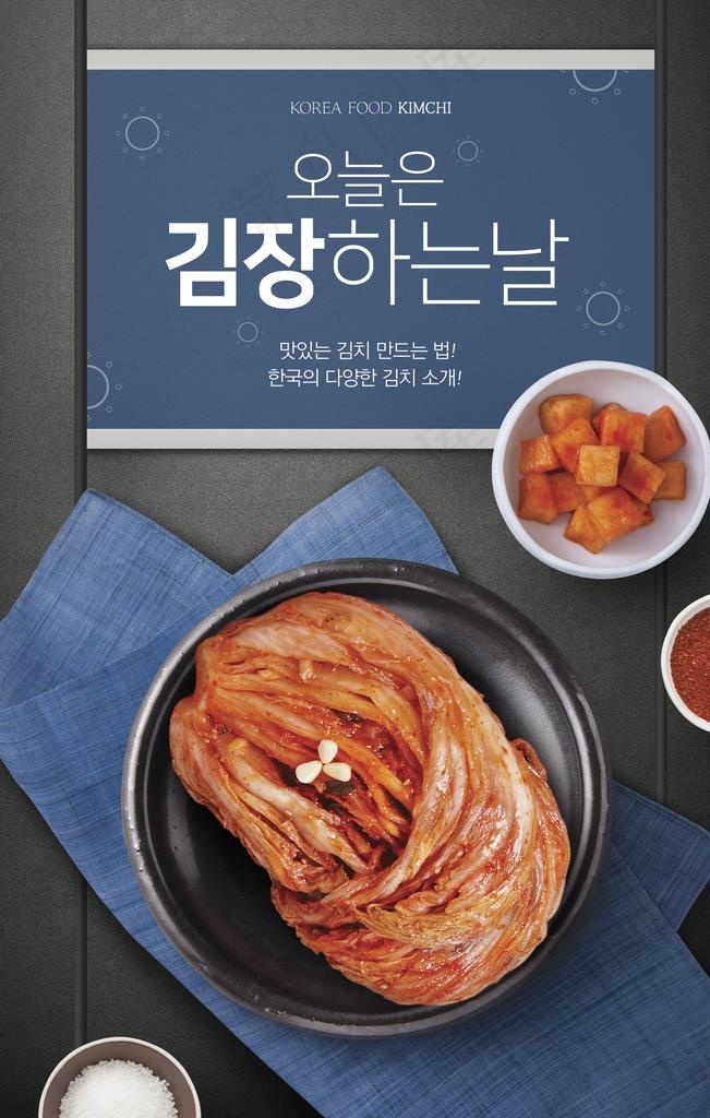 韩国料理海报图片