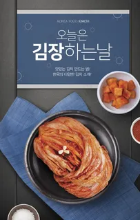 韩国料理海报图片