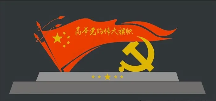 党建雕塑图片cdr矢量模版下载