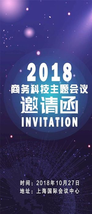 新品发布会图片