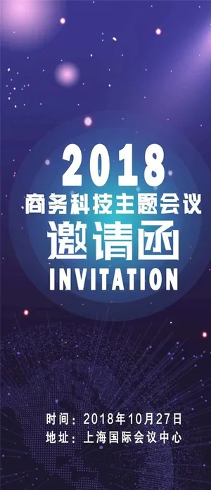 新品发布会图片