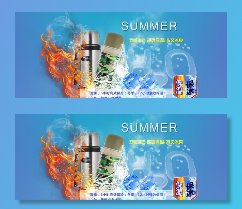 网店保温杯海报图片