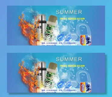 网店保温杯海报图片