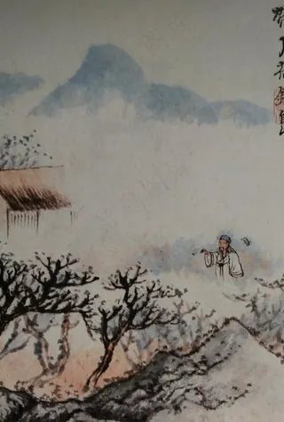 陶渊明诗意图册第五开图片