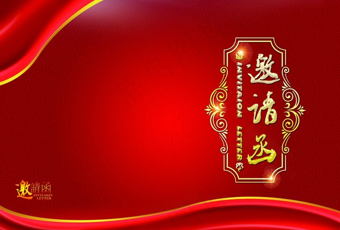 邀请函图片(3508X2480(DPI:300))psd模版下载