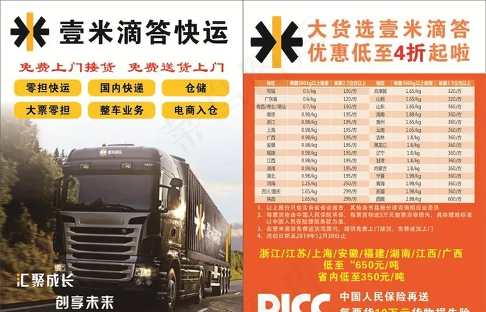 壹米滴答图片cdr矢量模版下载