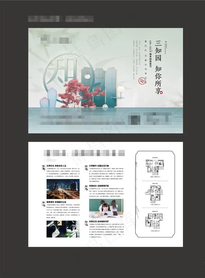 地产主画面图片ai矢量模版下载