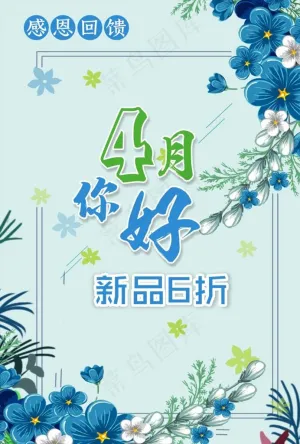 约惠春天图片