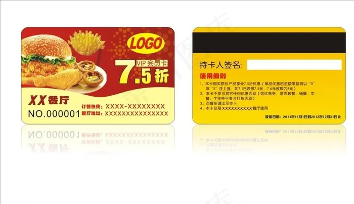 汉堡菜鸟图库片cdr矢量模版下载