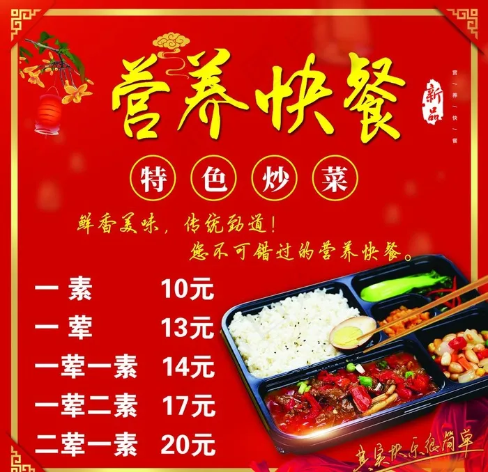 快餐盒饭图片(5906X5906(DPI:150))psd模版下载