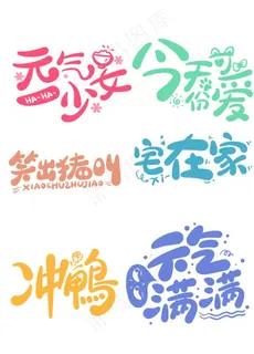 手账文字图片 手账文字图片