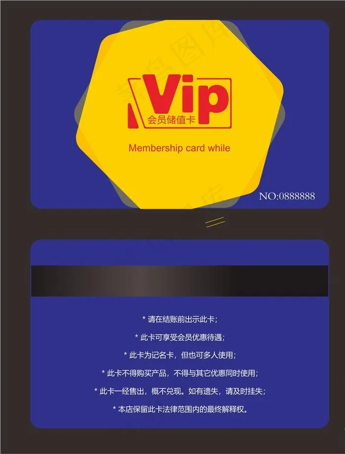 VIP会员卡图片cdr矢量模版下载