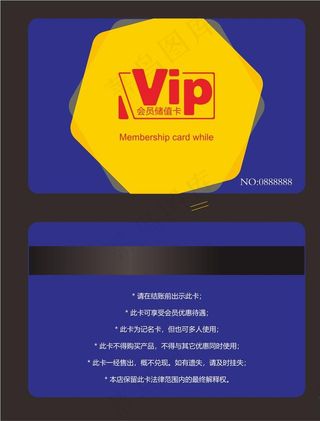 VIP会员卡图片