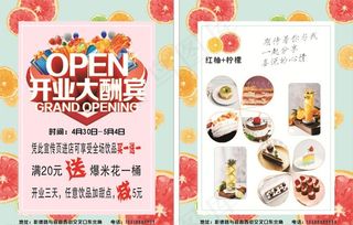 开业大酬宾图片