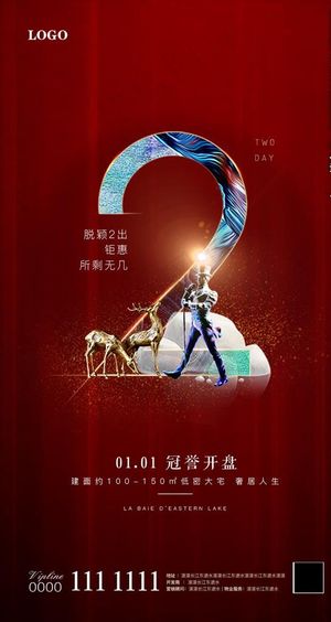 房地产开盘倒计时微信图图片