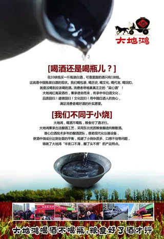 红高粱店内海报图片