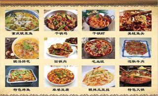川菜菜单图片