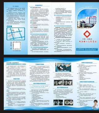 医院折页图片