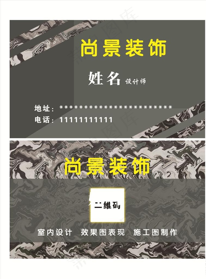 装修名片图片psd模版下载