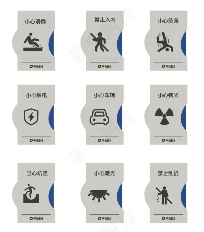 小心标识图片ai矢量模版下载