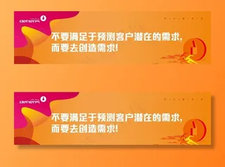 企业文化吊旗图片