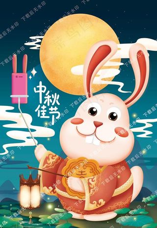 中秋佳节合影图片