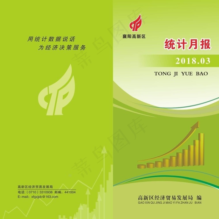 统计月报 统计 统计封皮图片cdr矢量模版下载