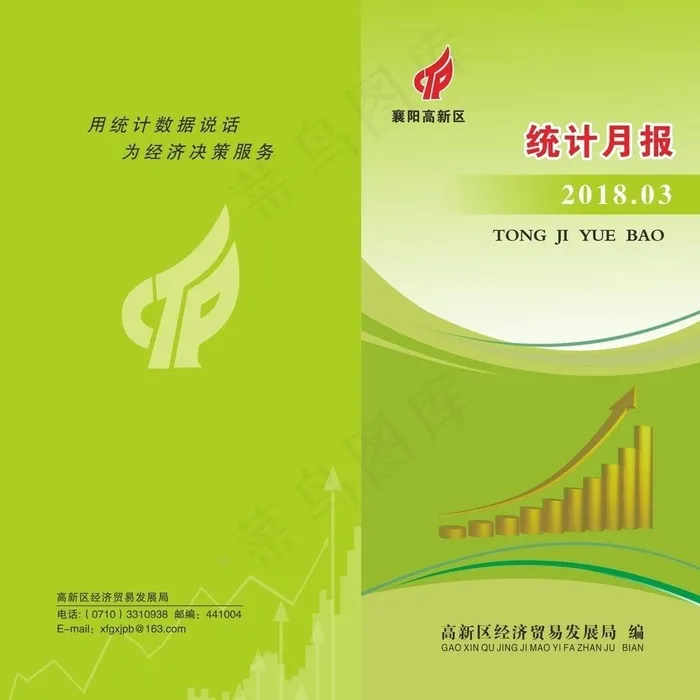 统计月报 统计 统计封皮图片cdr矢量模版下载
