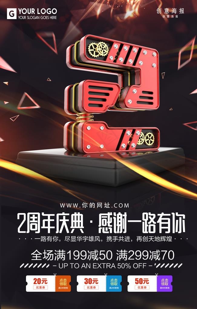 产品促销海报图片psd模版下载