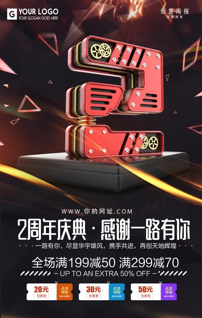产品促销海报图片psd模版下载