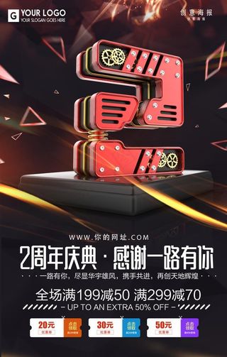 产品促销海报图片