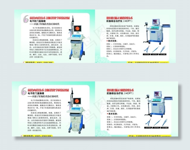 消化医院画册图片psd模版下载