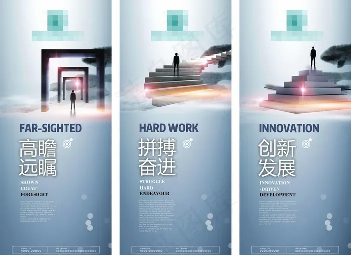 企业文化图片(2953X7087(DPI:150))psd模版下载