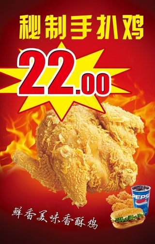 炸鸡图片