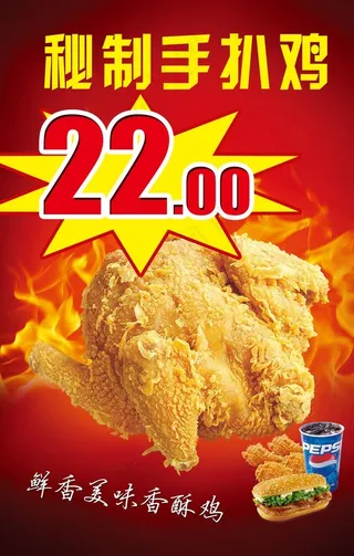 炸鸡图片