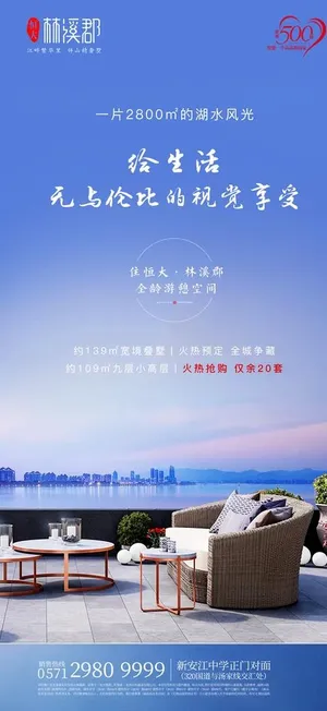 地产海报图片