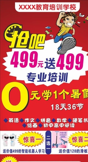 教育 培训 学校 X展架钢琴图片