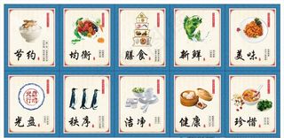 食堂标语图片