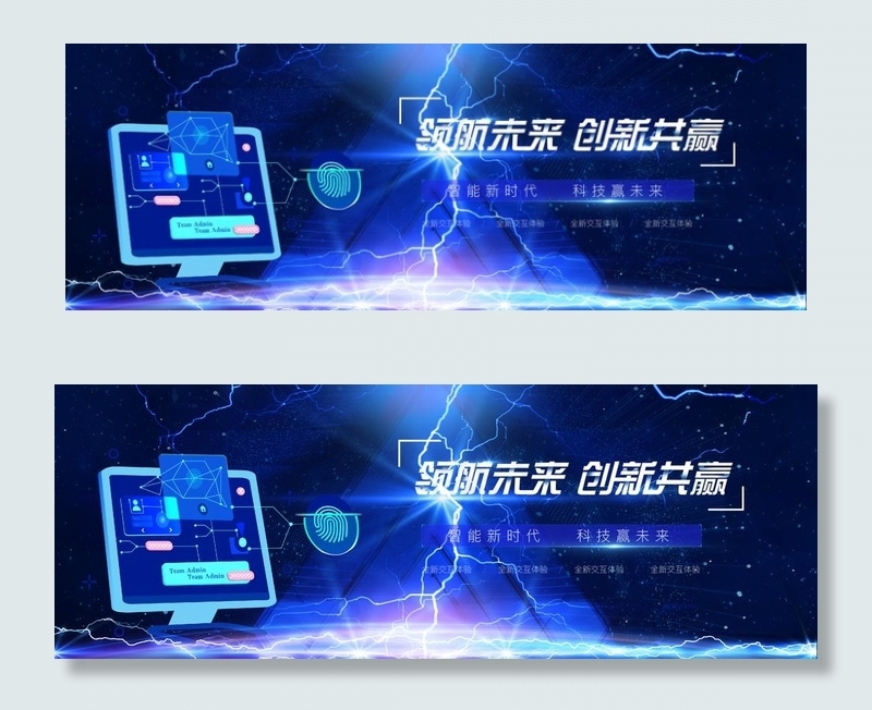 科技图片(4000X1568(DPI:96))psd模版下载