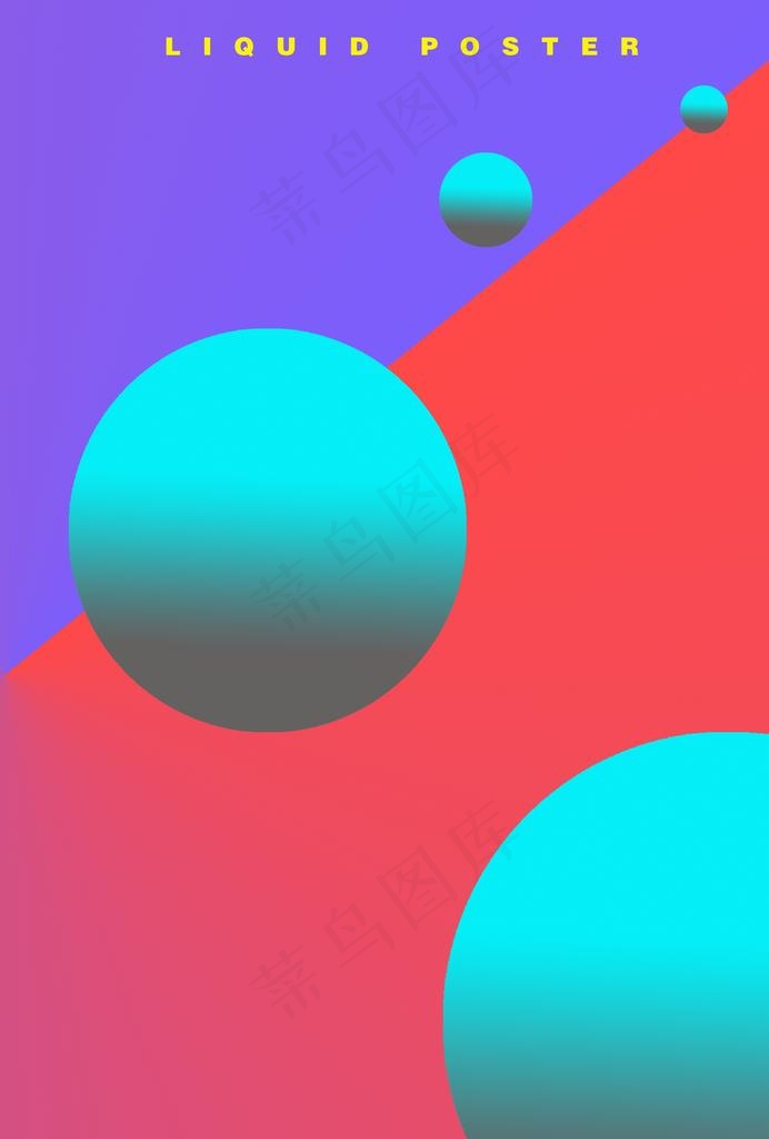 流体渐变海报图片
