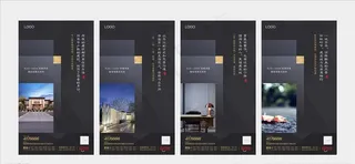 地产微信稿图片