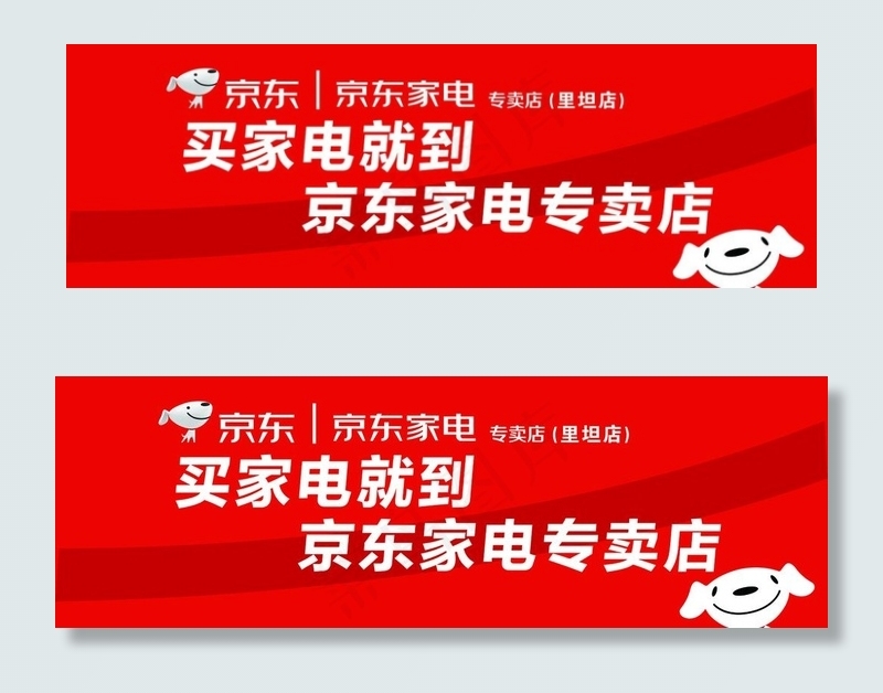 京东图片
