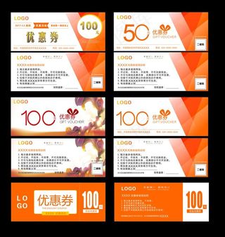 优惠券图片