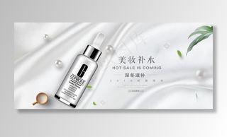 化妆品banner图片