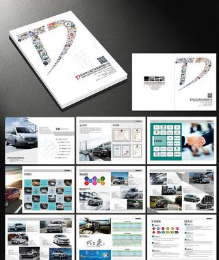 汽车租赁代架画册图片