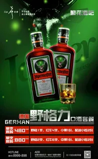 野格德国利口酒圣鹿洋酒海报图片